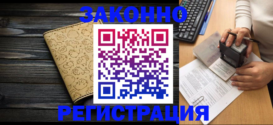 где прописаться в Людиново