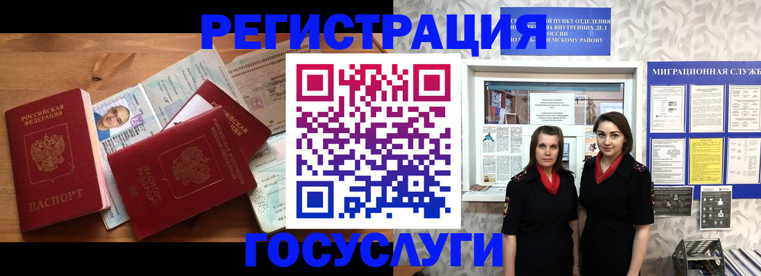 временная регистрация адрес в Людиново